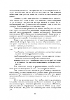 Мудров, Мудрова: Детали машин и основы конструирования