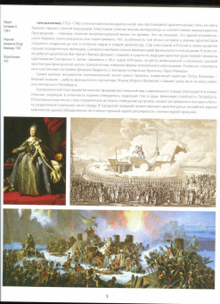 Евгений Анисимов: Санкт-Петербург и пригороды. Альбом