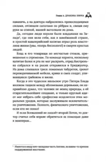Андрей Белянин: Вампирея капитана Блада. С открыткой с автографом автора