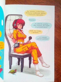 Вандрий и друзья: Все герои у психолога