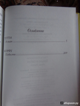 Олеся Николаева: Больно и светло