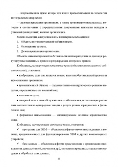 Сергей Каледин: Корпоративные финансы. Теоретический аспект. Учебник