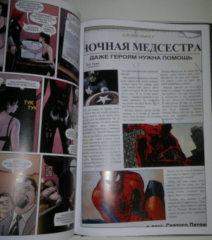 Брайан Бендис: Сорвиголова. Полное издание. Книга 3