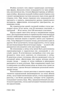 Позняковский, Ивашевская, Рязанова: Экспертиза продуктов пчеловодства. Качество и безопасность. Учебное пособие. СПО
