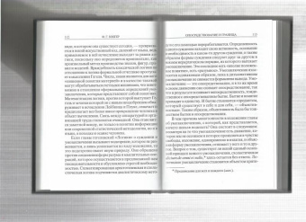 Фридрих Юнгер: Язык и мышление