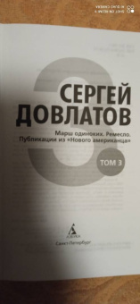 Сергей Довлатов: Собрание сочинений в пяти томах
