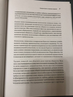 Альфред Адлер: Индивидуальная психология