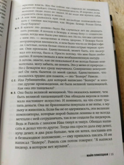 Сати Спивакова: Нескучная классика. Еще не всё