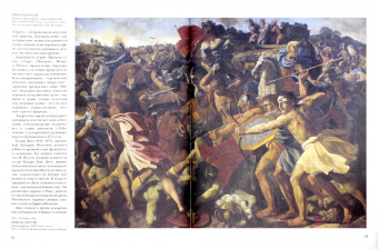 Наталья Васильева: История мировой живописи. Французская живопись XVI- XVII веков