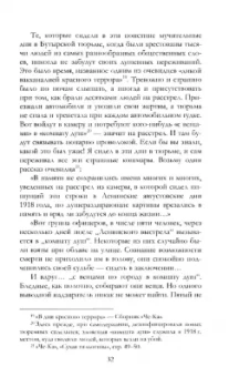 Сергей Мельгунов: Красный террор в России 1918–1923 гг