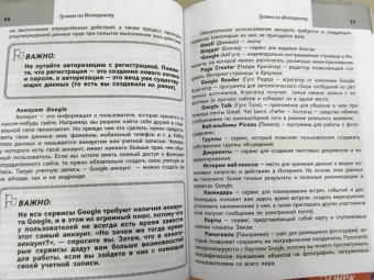Левина, Бойкова: Всё о планшете для ржавых чайников