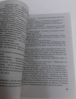 Татьяна Полякова: Караоке для дамы с собачкой