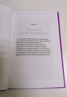 Юбер Кривин: Понимать, но не предвидеть. Предвидеть, но не понимать