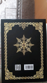 Велесова книга