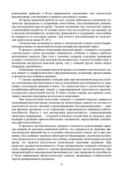Кузнецов, Тюрин, Семенов: Лошадь. Разведение, содержание, уход, кормление. Учебное пособие для СПО