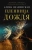 Алина Знаменская: Пленница дождя