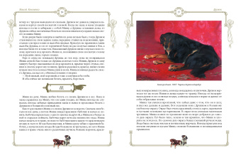 Лялина, Лукашевич, Баранцевич: Новые лохматые истории. Рассказы о собаках