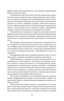 Степанов, Родина, Попкова: Животноводство. Практикум. Учебное пособие для СПО
