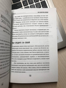 Стив Харви: Вы ничего не знаете о мужчинах