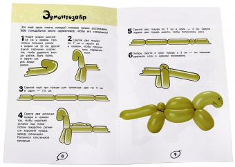 Забавные превращения. Шарозавры