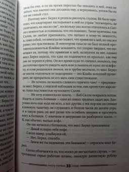 Ричард Руссо: Дураков нет