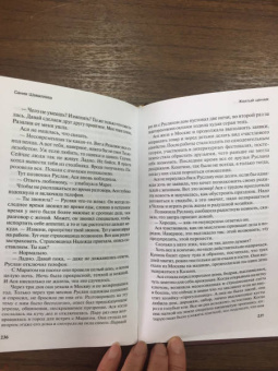 Сания Шавалиева: Желтый ценник