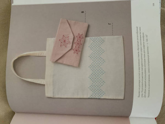 Сашико. Классическая японская вышивка в схемах, проектах и мастер-классах