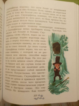 Николай Носов: Незнайка на Луне