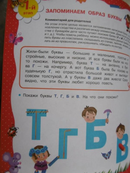 Ткаченко, Тумановская: Учимся читать с 2-х лет. Азбука, букварь, прописи