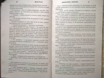 Делия Росси: Хризантема с шипами