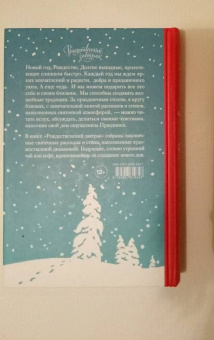 Куприн, Чехов, Черный: Рождественский завтрак. Рассказы и стихи. Вдохновляющее чтение для всей семьи