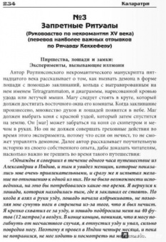 Каларатри: Законы и ритуалы некромагии