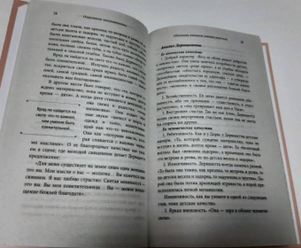 Хелен Анделин: Очарование женственности