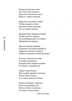 Артем Бернгардт: Книга No37