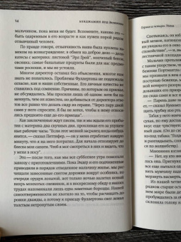 Бенджамин Вуд: Эклиптика