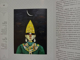 Р. Шагеева: Сююмбике