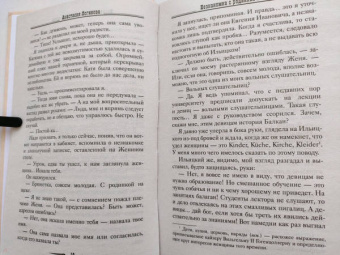 Анастасия Логинова: Незнакомка с родинкой на щеке