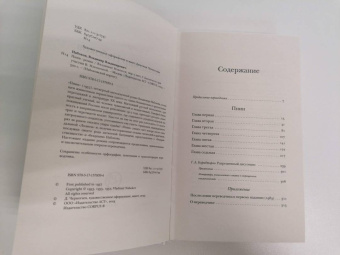 Владимир Набоков: Пнин