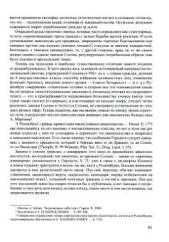 Игорь Суриков: Солон и его время. В 2-х томах