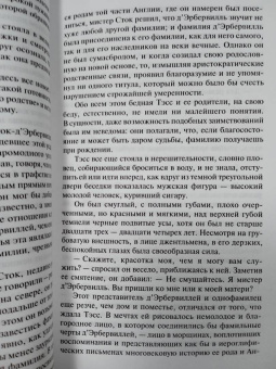 Томас Гарди: Тэсс из рода д'Эрбервиллей