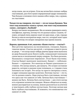 Дмитрий Брикман: Детский недетский вопрос