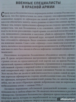 Андрей Ганин: Семь "почему" российской Гражданской войны