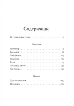 Ирада Берг: Петрикор