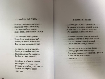 Сергей Есенин: Сумасшедшее сердце поэта. Стихотворения и поэмы