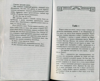 Лиза Смедман: Угасание