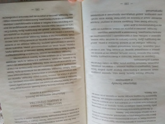 Марина Романова: Материнская молитва со дна моря достанет. Молитвы о детях на разные случаи жизни