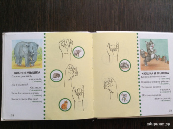 Татьяна Ткаченко: Мелкая моторика. Гимнастика для пальчиков