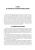 Моисеев, Моисеева: Философия. Учебник
