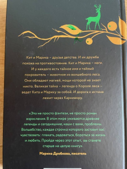 Дин Лейпек: Карнивора