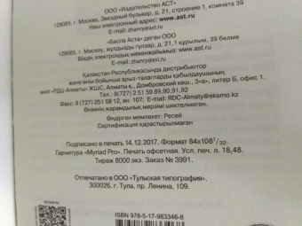 Эдуард Овечкин: Акулы из стали. Последний поход